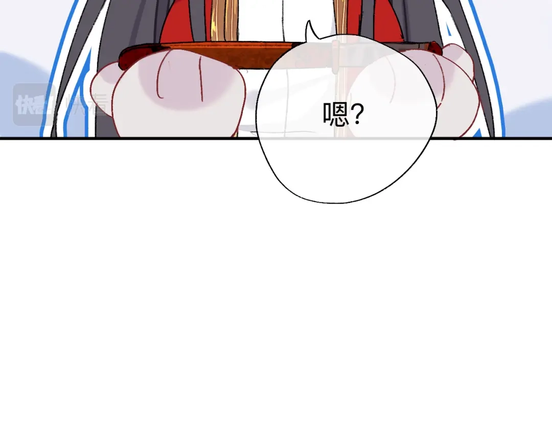 师兄想出土 你这个屑男人！ 第41页