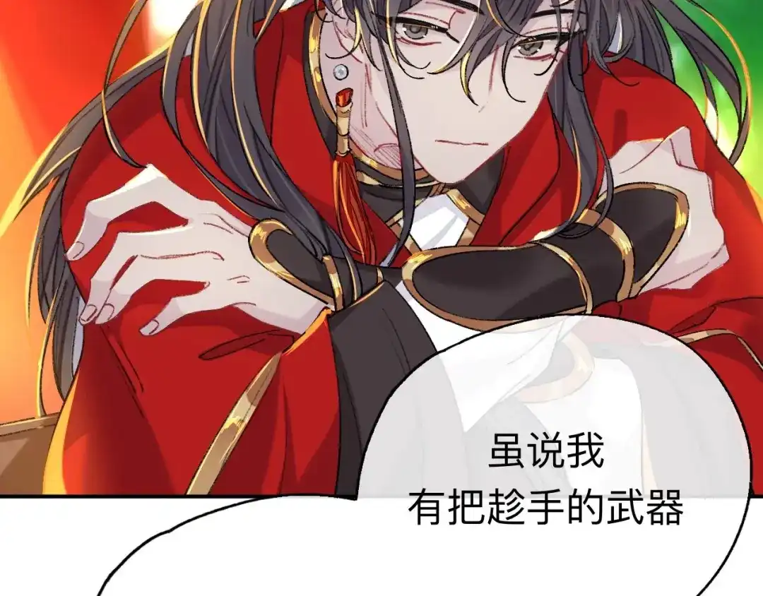 师兄想出土 你这个屑男人！ 第14页