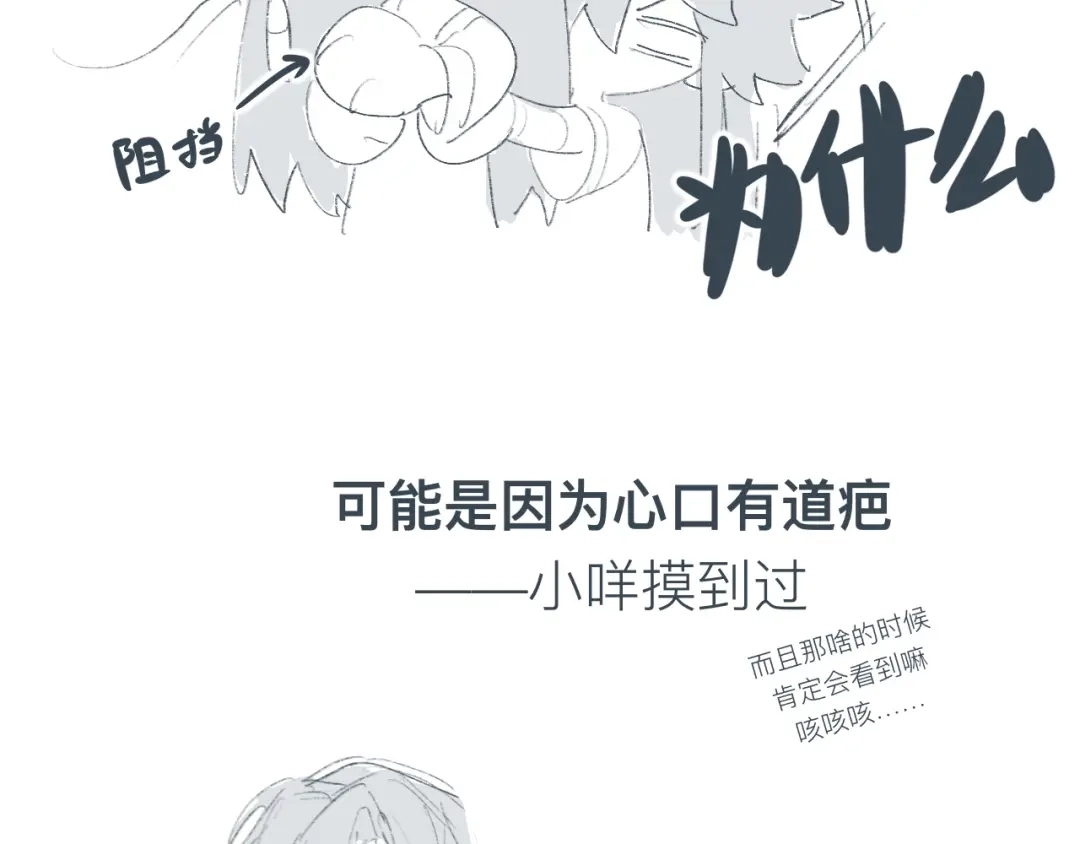 师兄想出土 你这个屑男人！ 第82页