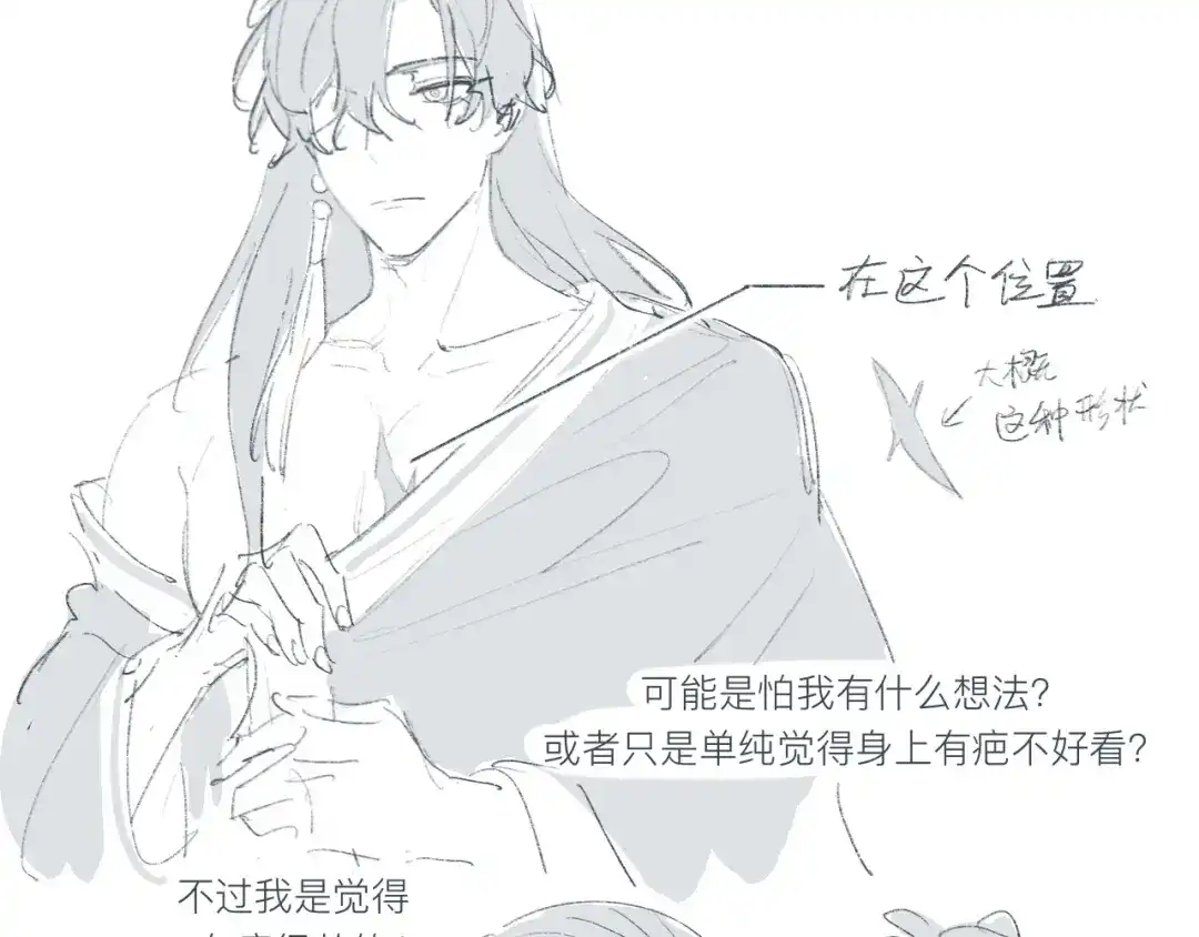 师兄想出土 你这个屑男人！ 第83页