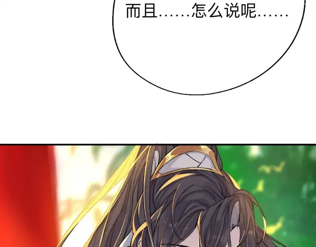 师兄想出土 你这个屑男人！ 第13页