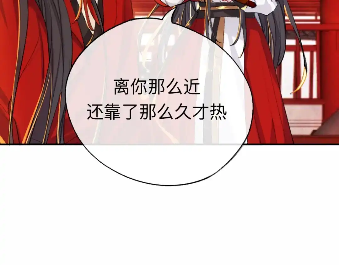 师兄想出土 你这个屑男人！ 第74页