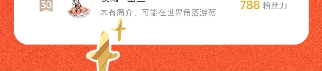师兄想出土 你这个屑男人！ 第94页