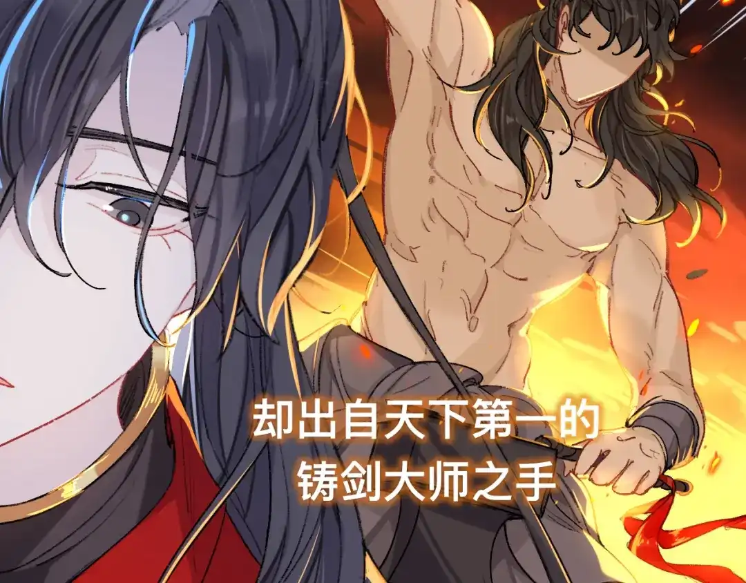 师兄想出土 你这个屑男人！ 第27页