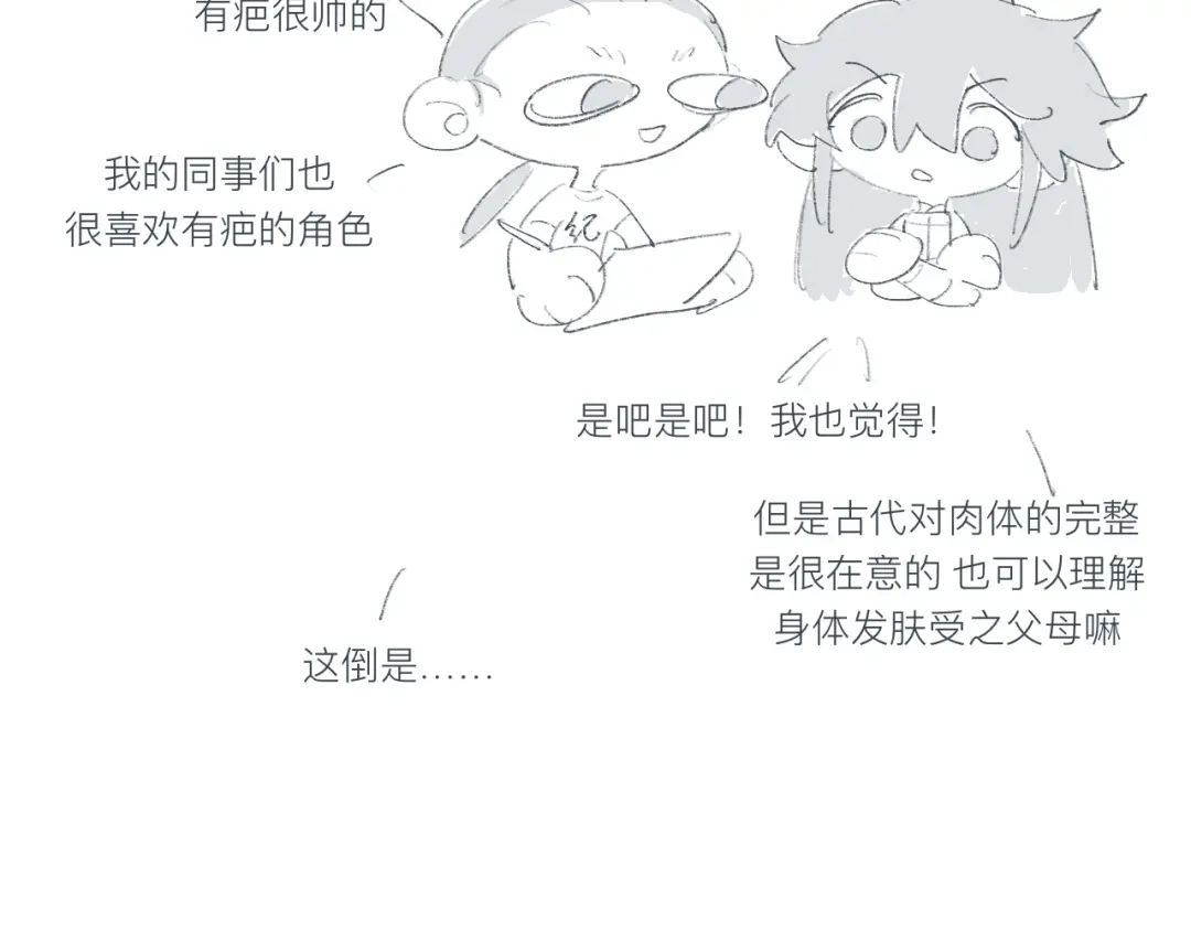 师兄想出土 你这个屑男人！ 第84页