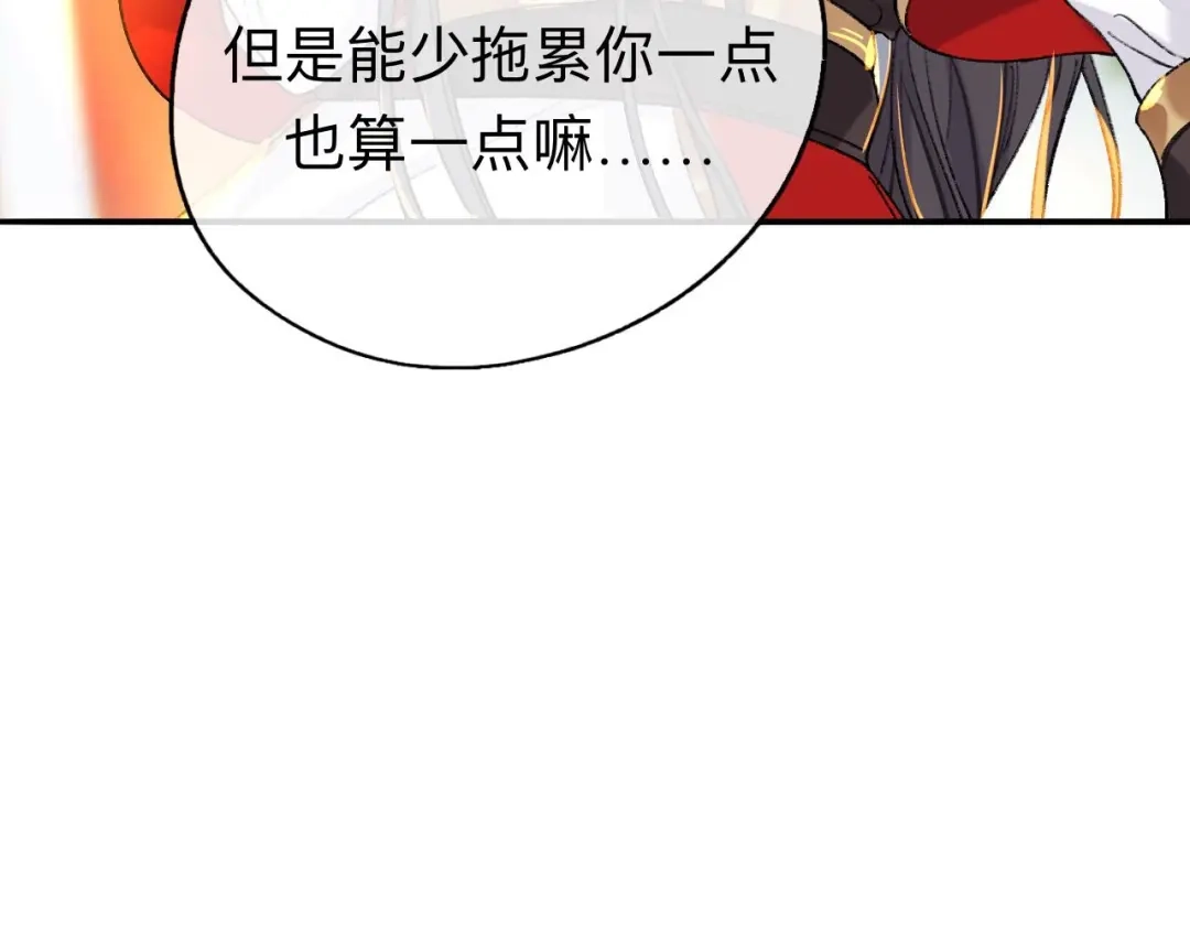 师兄想出土 你这个屑男人！ 第17页