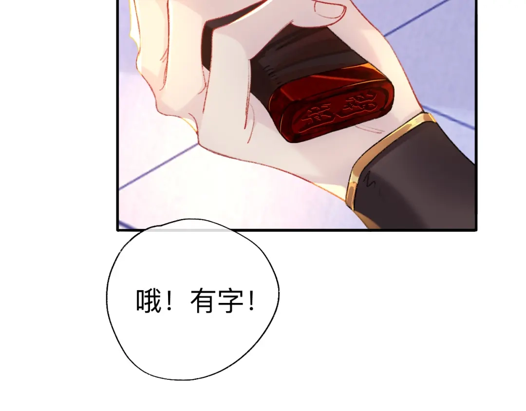 师兄想出土 你这个屑男人！ 第21页