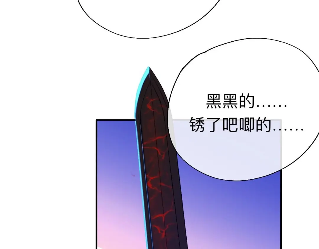 师兄想出土 你这个屑男人！ 第8页