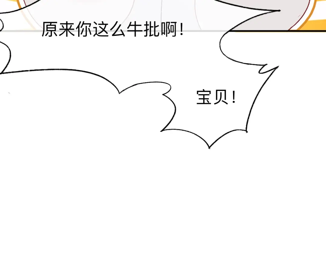 师兄想出土 你这个屑男人！ 第39页