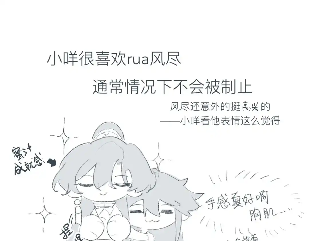 师兄想出土 你这个屑男人！ 第80页