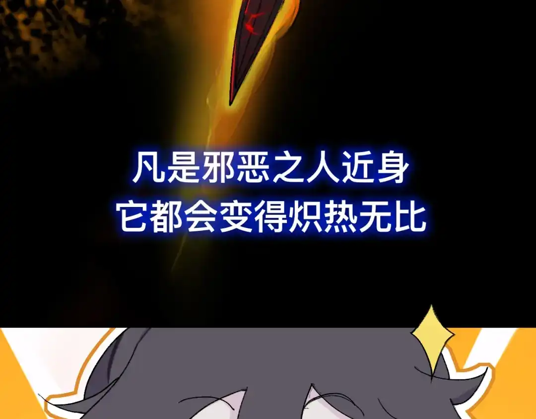 师兄想出土 你这个屑男人！ 第37页