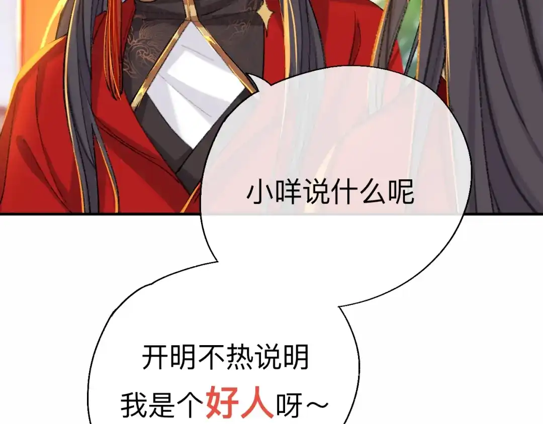 师兄想出土 你这个屑男人！ 第49页