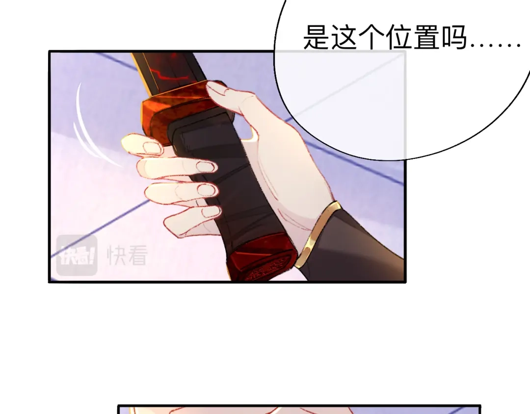 师兄想出土 你这个屑男人！ 第20页