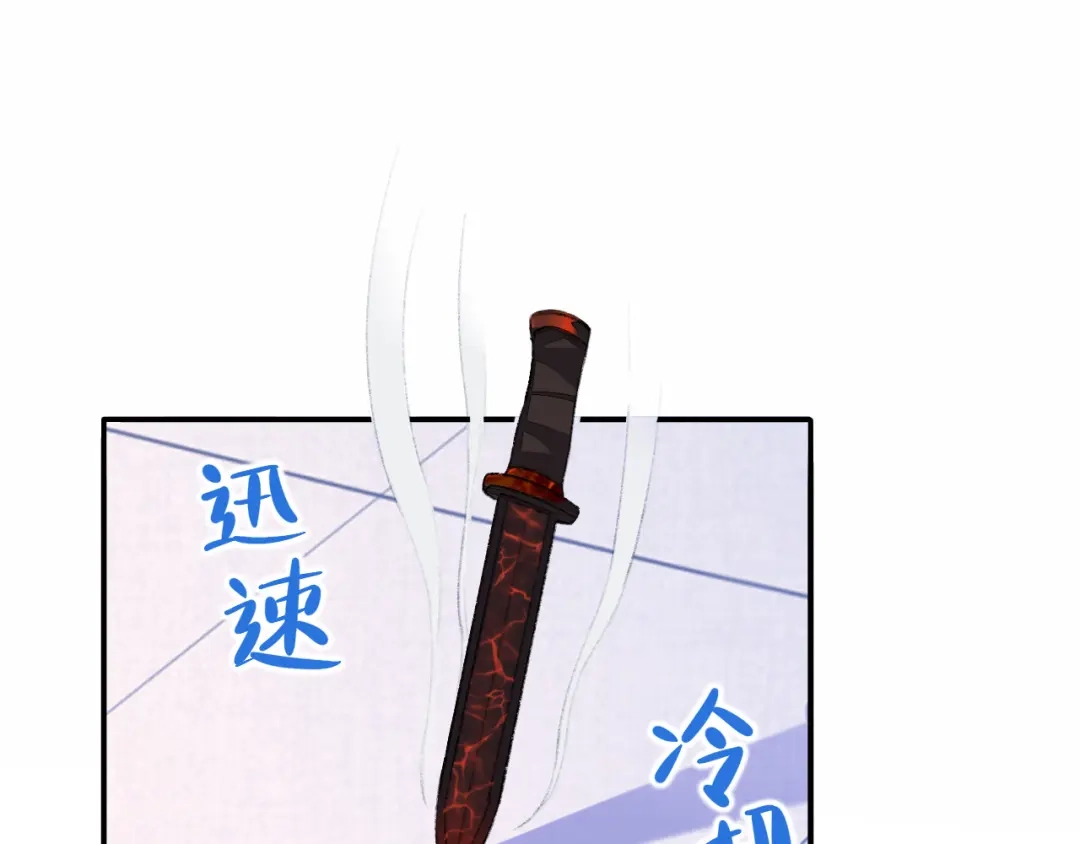 师兄想出土 你这个屑男人！ 第61页