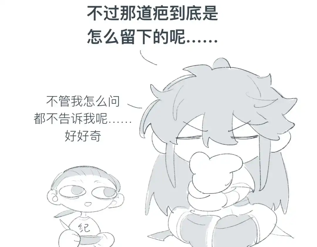 师兄想出土 你这个屑男人！ 第85页