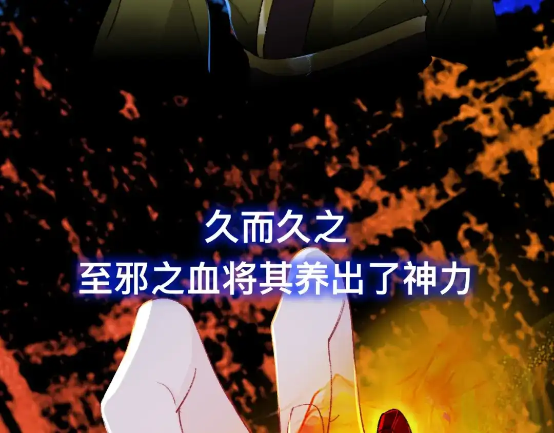 师兄想出土 你这个屑男人！ 第35页