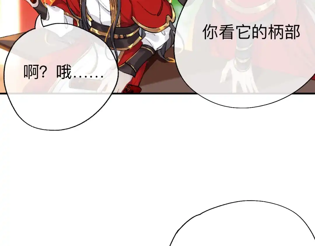 师兄想出土 你这个屑男人！ 第19页