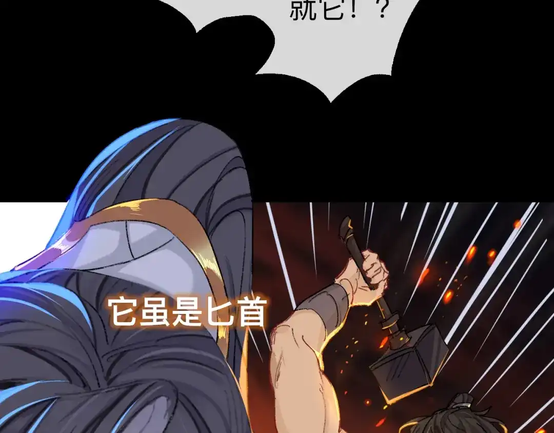 师兄想出土 你这个屑男人！ 第26页