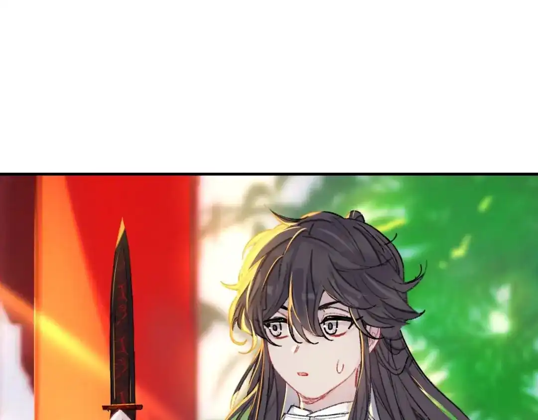 师兄想出土 你这个屑男人！ 第6页