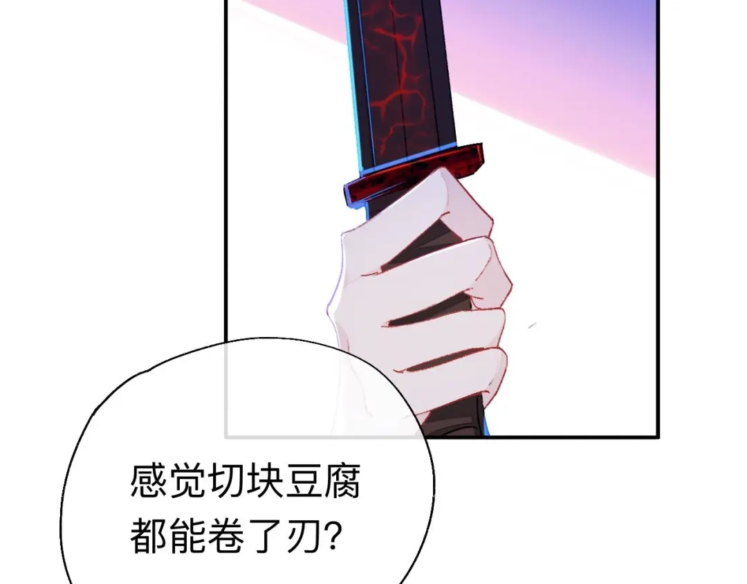 师兄想出土 你这个屑男人！ 第9页