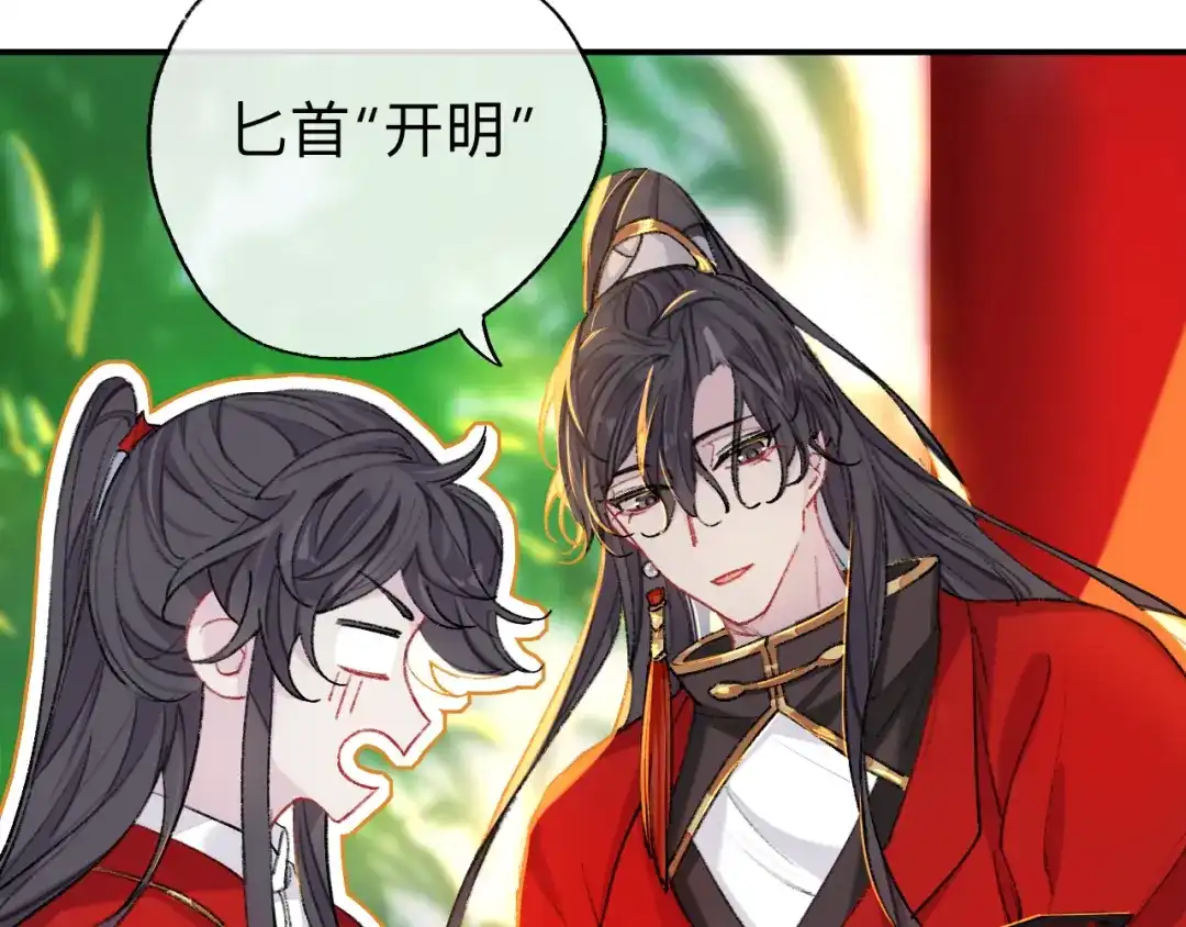 师兄想出土 你这个屑男人！ 第24页