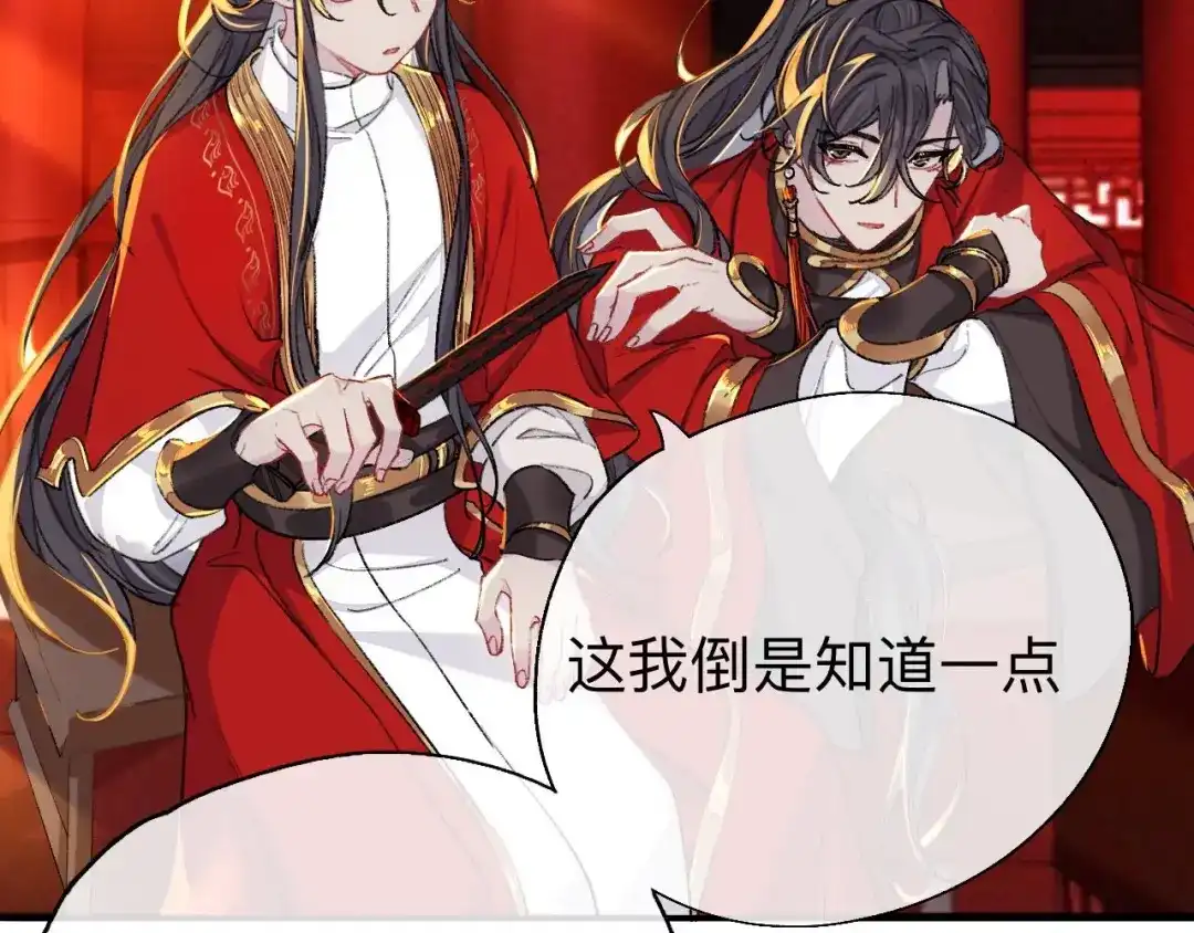 师兄想出土 你这个屑男人！ 第11页
