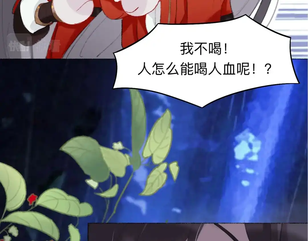 师兄想出土 不让你挨饿，是为夫应尽的义务 第22页