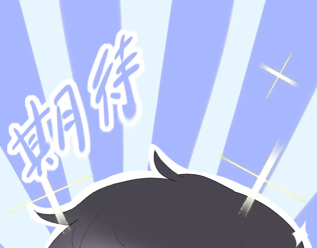 师兄想出土 不让你挨饿，是为夫应尽的义务 第6页