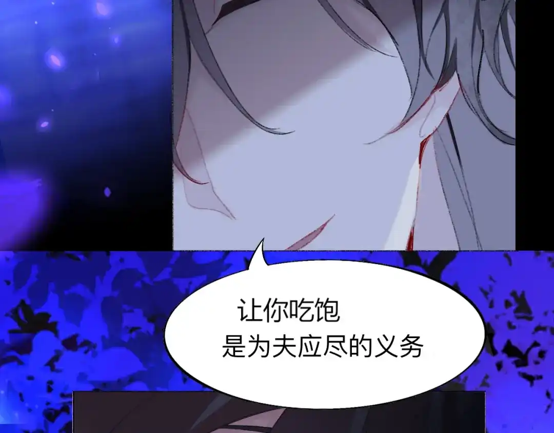 师兄想出土 不让你挨饿，是为夫应尽的义务 第33页