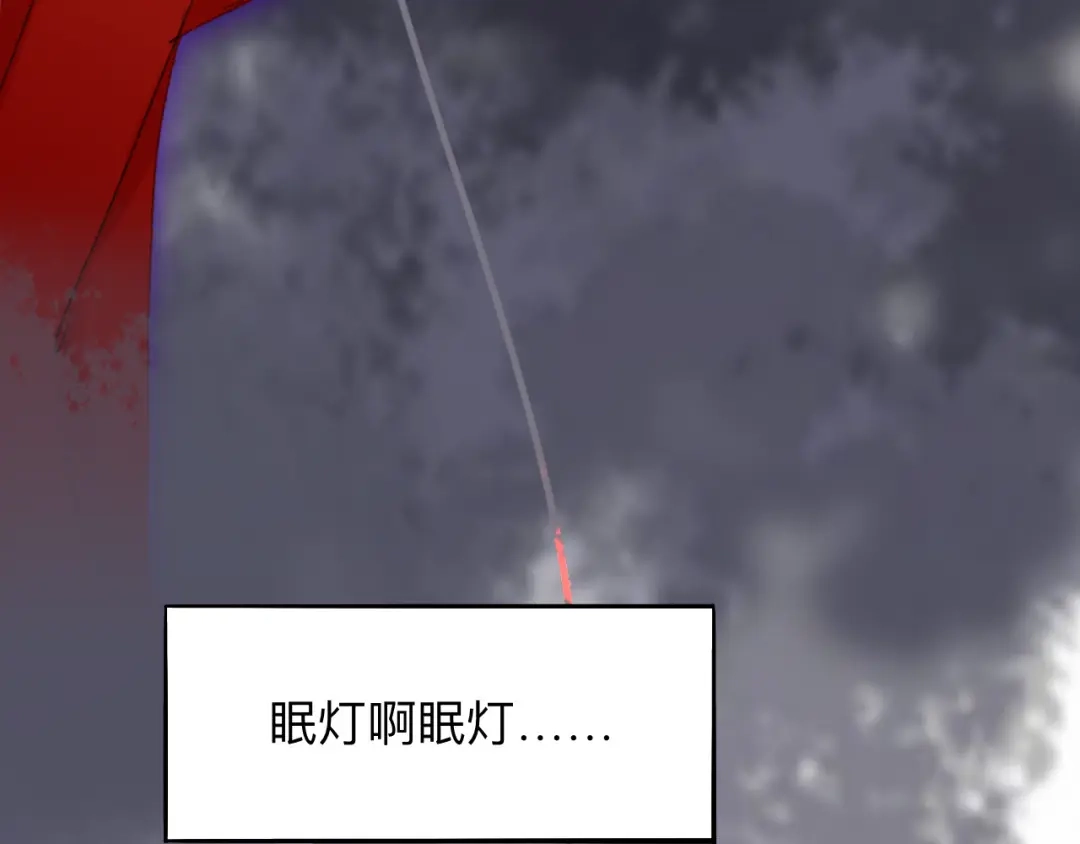 师兄想出土 不让你挨饿，是为夫应尽的义务 第49页