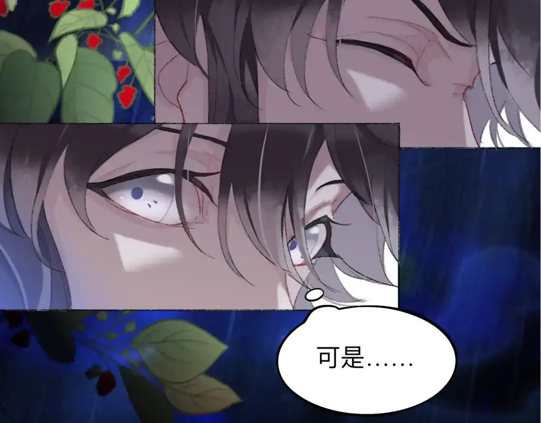 师兄想出土 不让你挨饿，是为夫应尽的义务 第23页