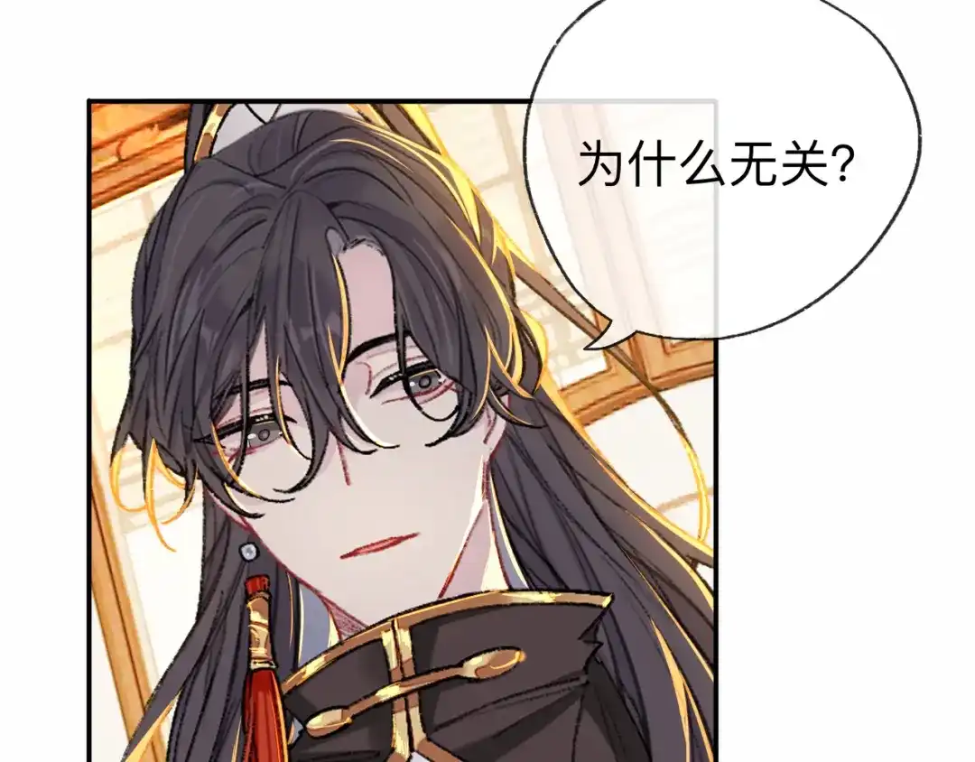 师兄想出土 开明在哭啊!你这个混蛋—— 第58页