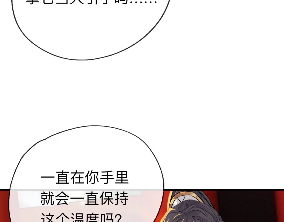 师兄想出土 开明在哭啊!你这个混蛋—— 第13页