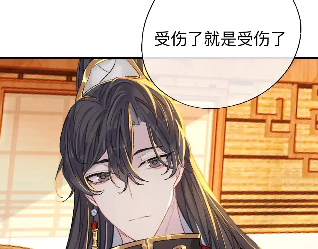 师兄想出土 开明在哭啊!你这个混蛋—— 第64页