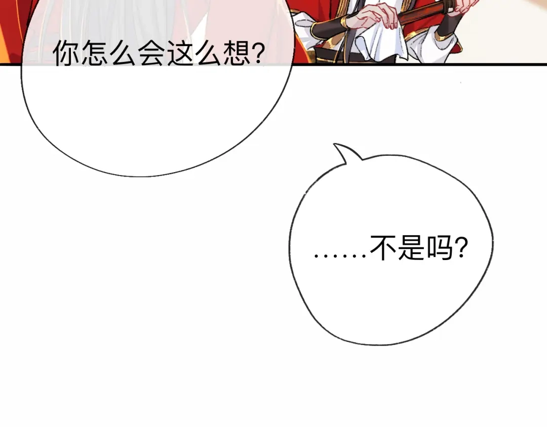 师兄想出土 开明在哭啊!你这个混蛋—— 第61页