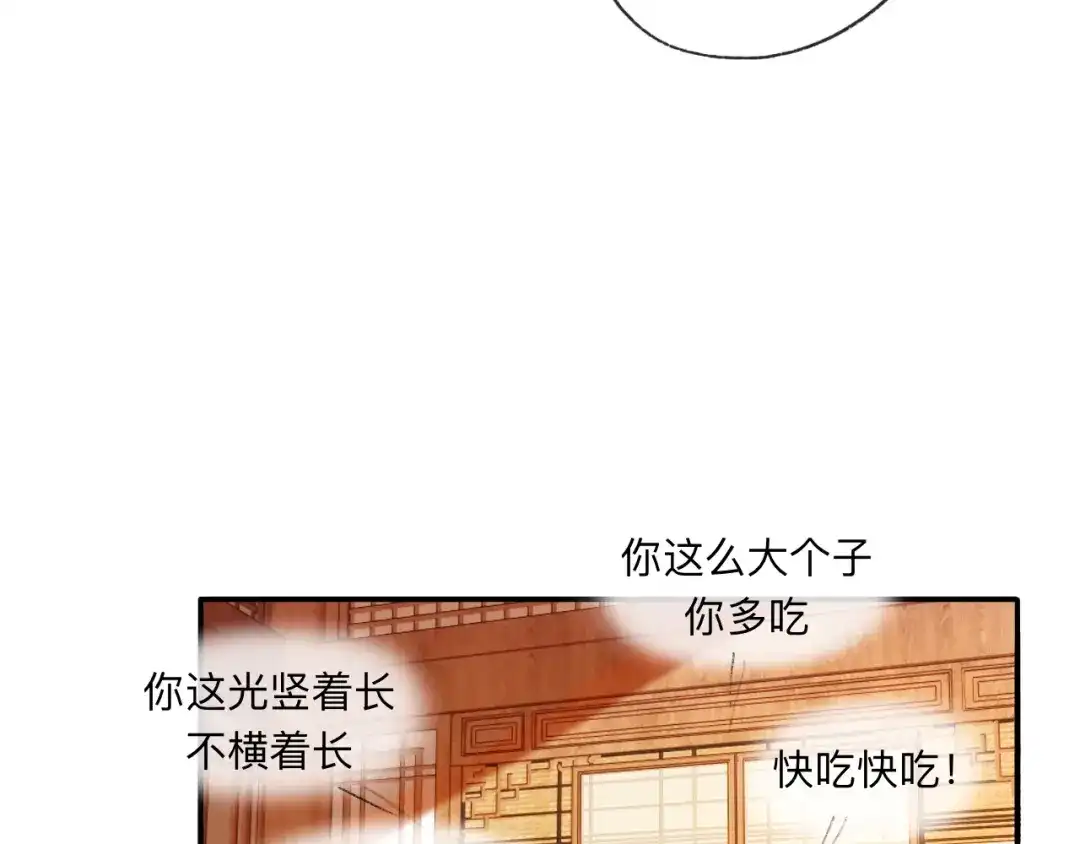 师兄想出土 开明在哭啊!你这个混蛋—— 第39页