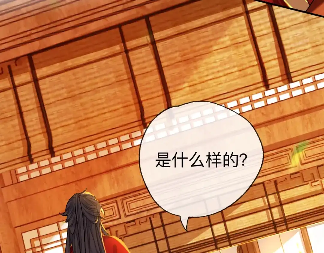 师兄想出土 开明在哭啊!你这个混蛋—— 第81页