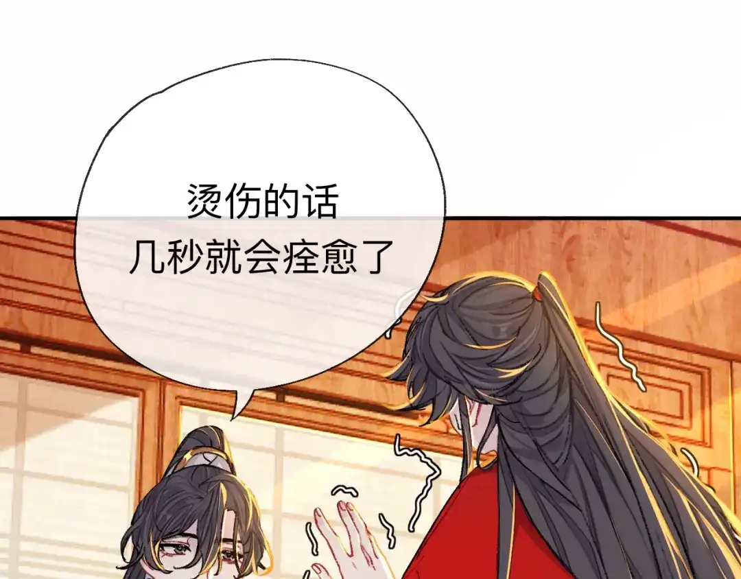 师兄想出土 开明在哭啊!你这个混蛋—— 第50页