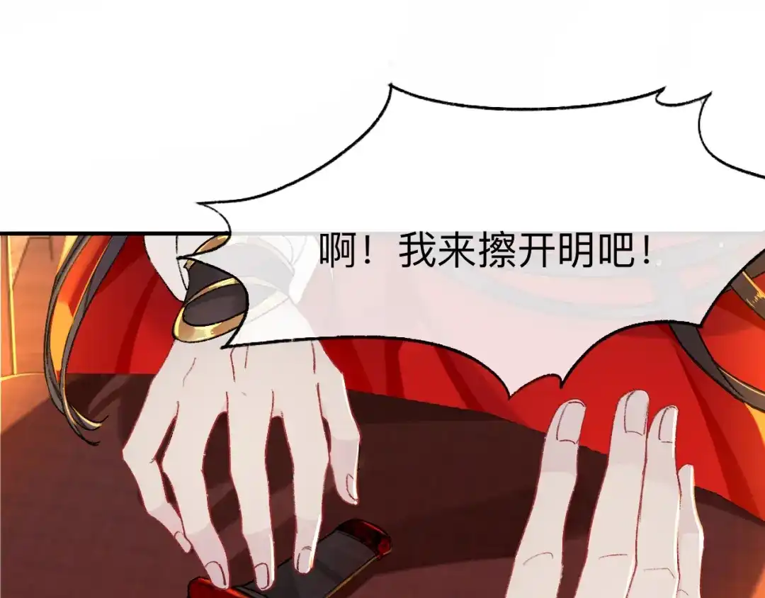 师兄想出土 开明在哭啊!你这个混蛋—— 第48页