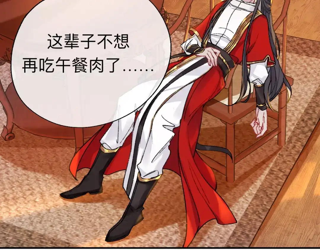 师兄想出土 开明在哭啊!你这个混蛋—— 第47页