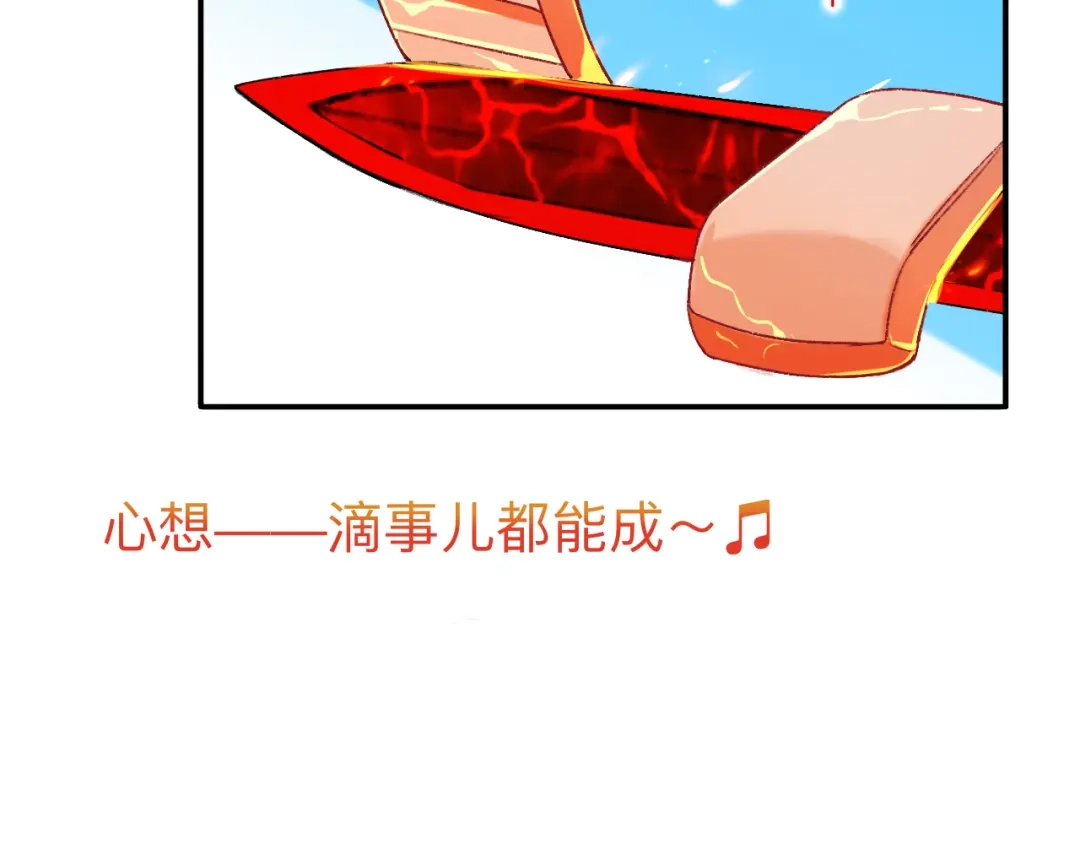 师兄想出土 开明在哭啊!你这个混蛋—— 第22页