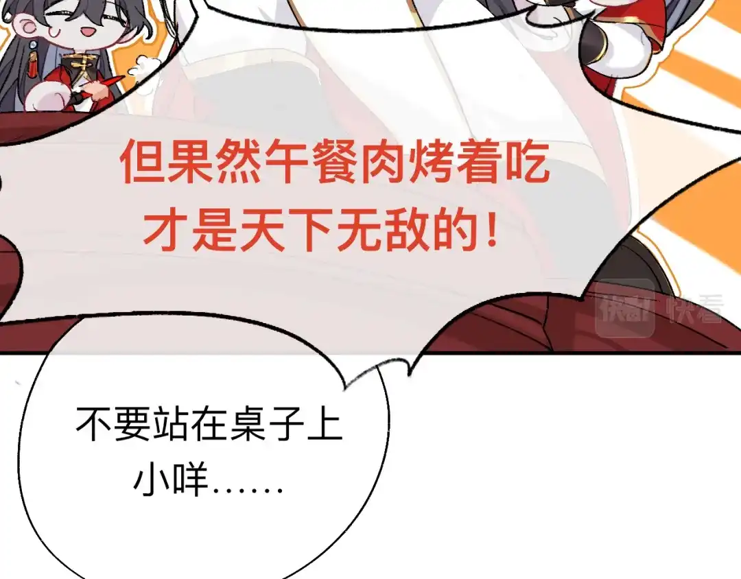 师兄想出土 开明在哭啊!你这个混蛋—— 第36页