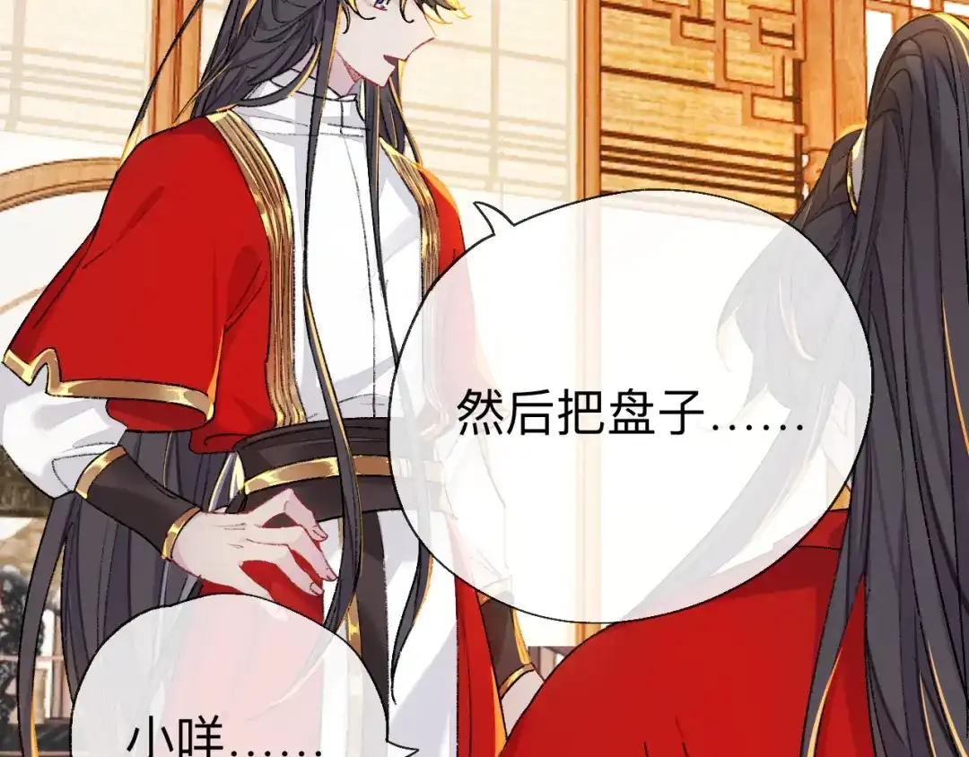 师兄想出土 开明在哭啊!你这个混蛋—— 第73页
