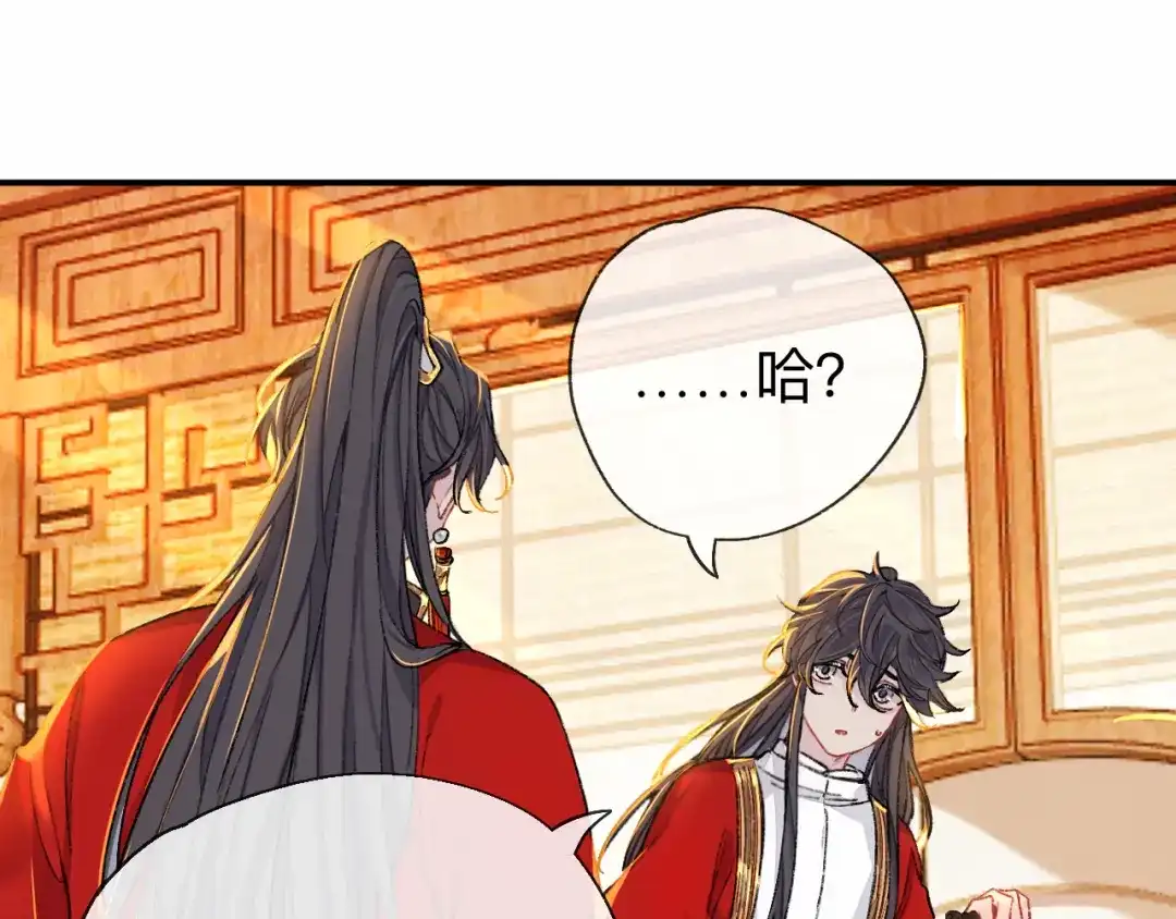 师兄想出土 开明在哭啊!你这个混蛋—— 第60页