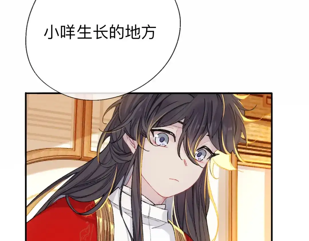 师兄想出土 开明在哭啊!你这个混蛋—— 第77页