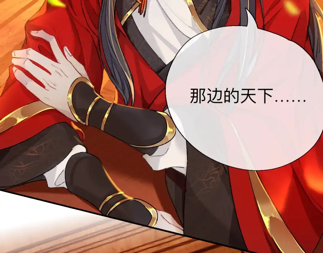 师兄想出土 开明在哭啊!你这个混蛋—— 第80页