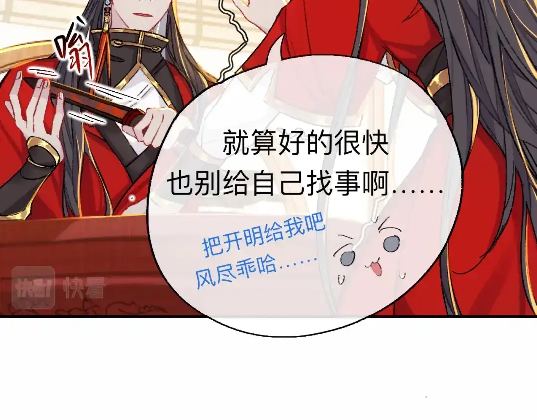 师兄想出土 开明在哭啊!你这个混蛋—— 第51页