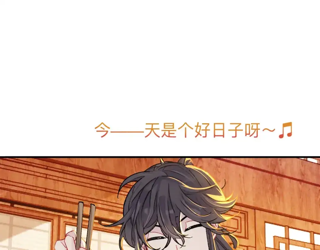 师兄想出土 开明在哭啊!你这个混蛋—— 第23页
