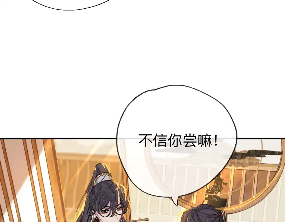 师兄想出土 开明在哭啊!你这个混蛋—— 第37页