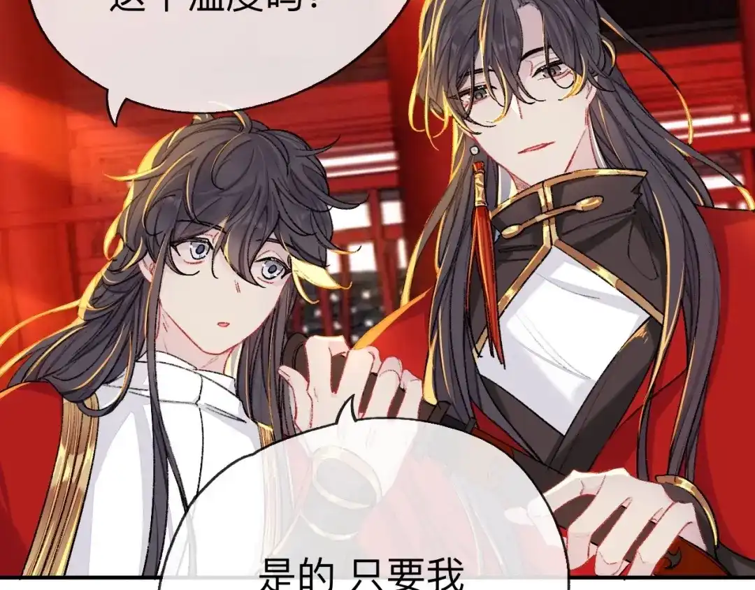 师兄想出土 开明在哭啊!你这个混蛋—— 第14页